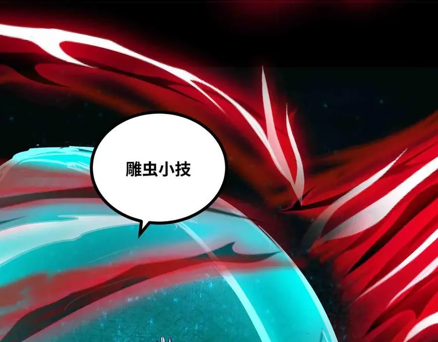 第82话 毁灭一切！37