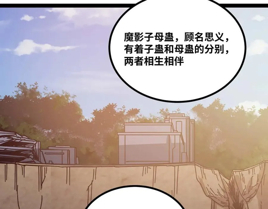 第75话 不过是虚假的胜利82