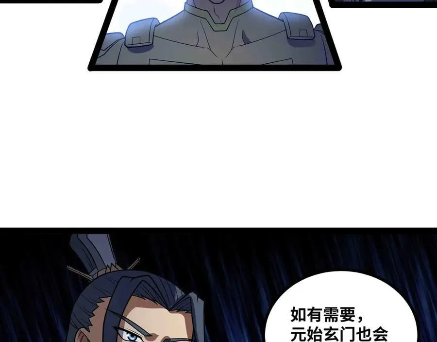 第88话 追击71