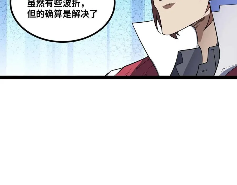 第79话 前所未有的黑暗！26