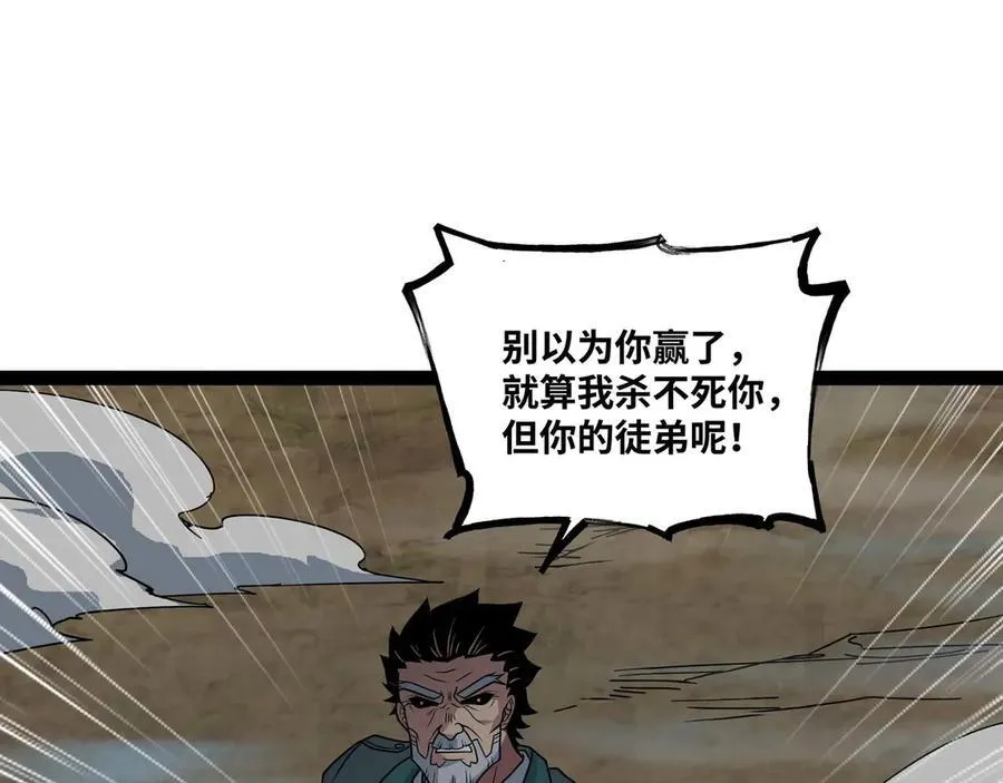 第75话 不过是虚假的胜利71