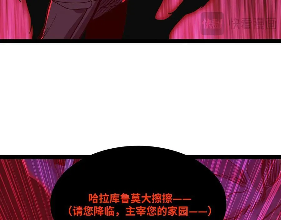 第79话 前所未有的黑暗！61