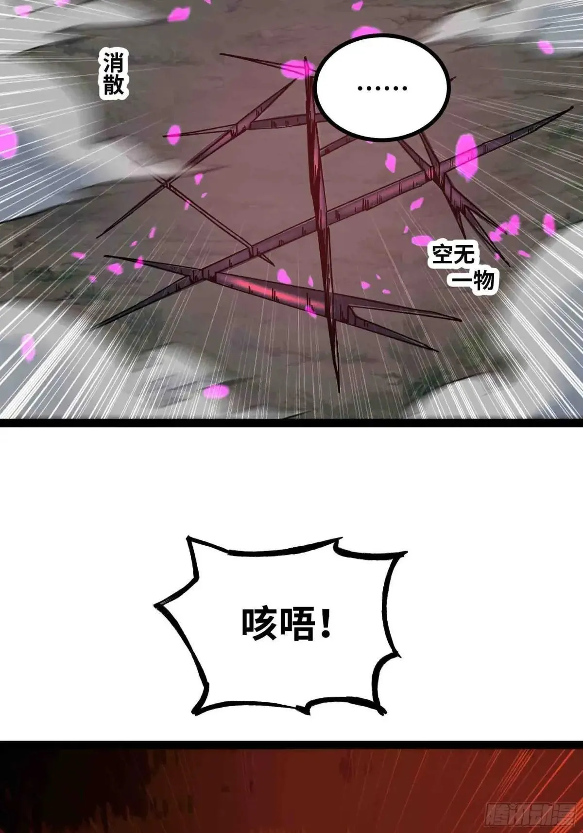 第73话 硬刚太岁！35