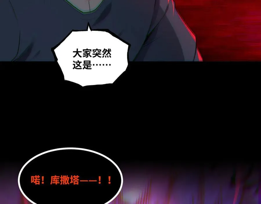 第80话 邪神显威31