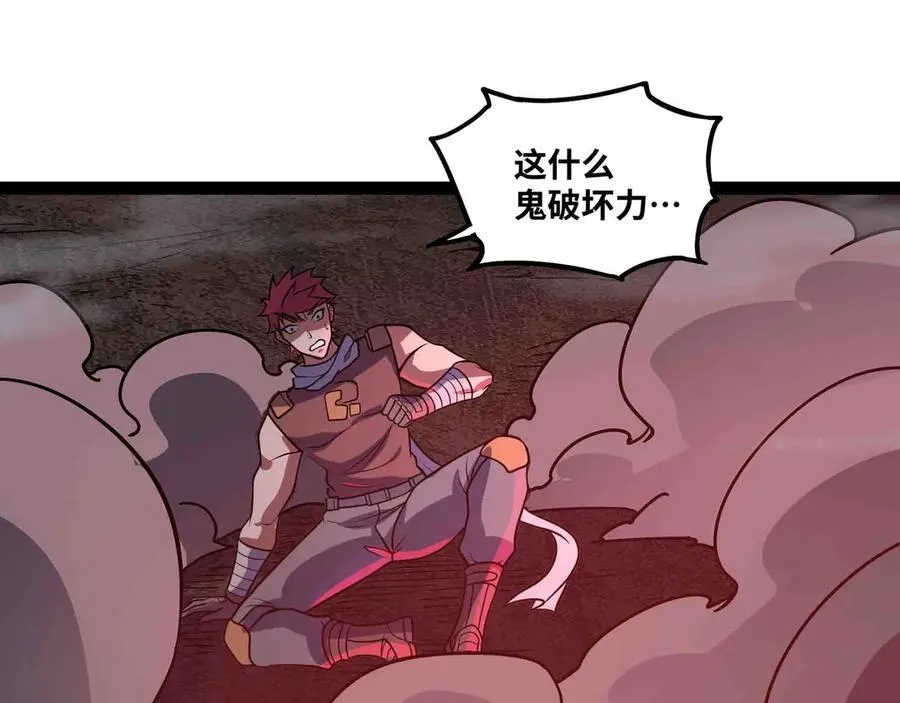 第85话 也配称神？21