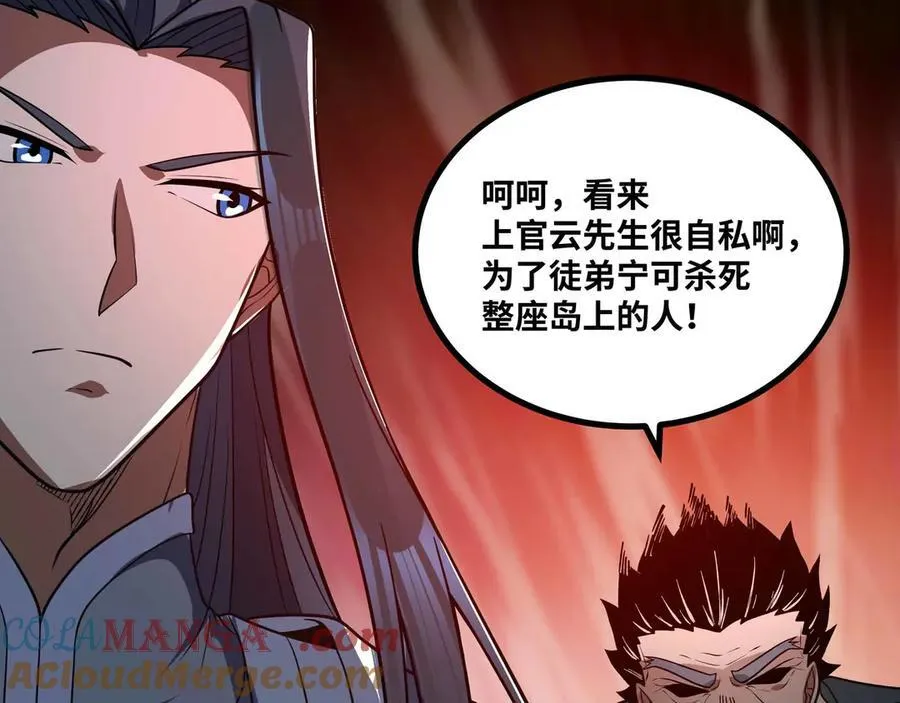 第76话 电车难题！？24
