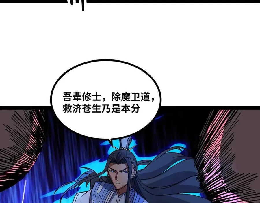 第84话 邪神之威67