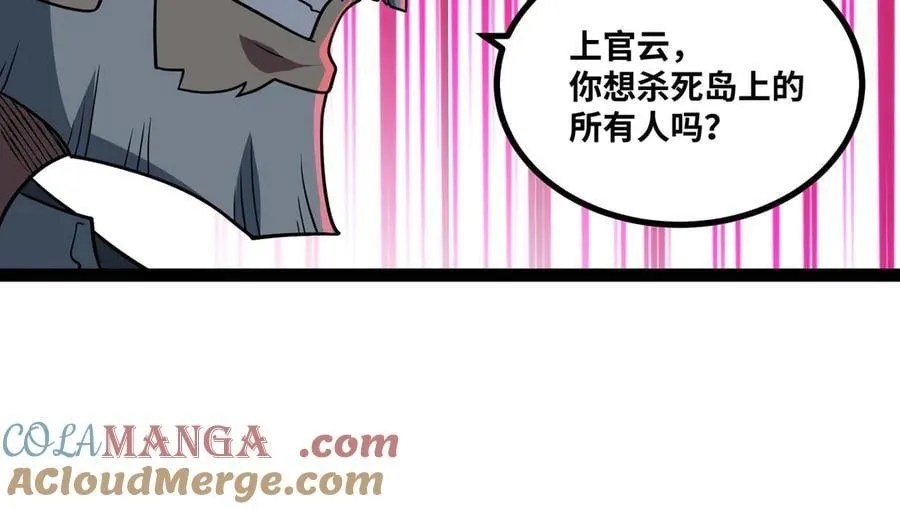 第75话 不过是虚假的胜利78