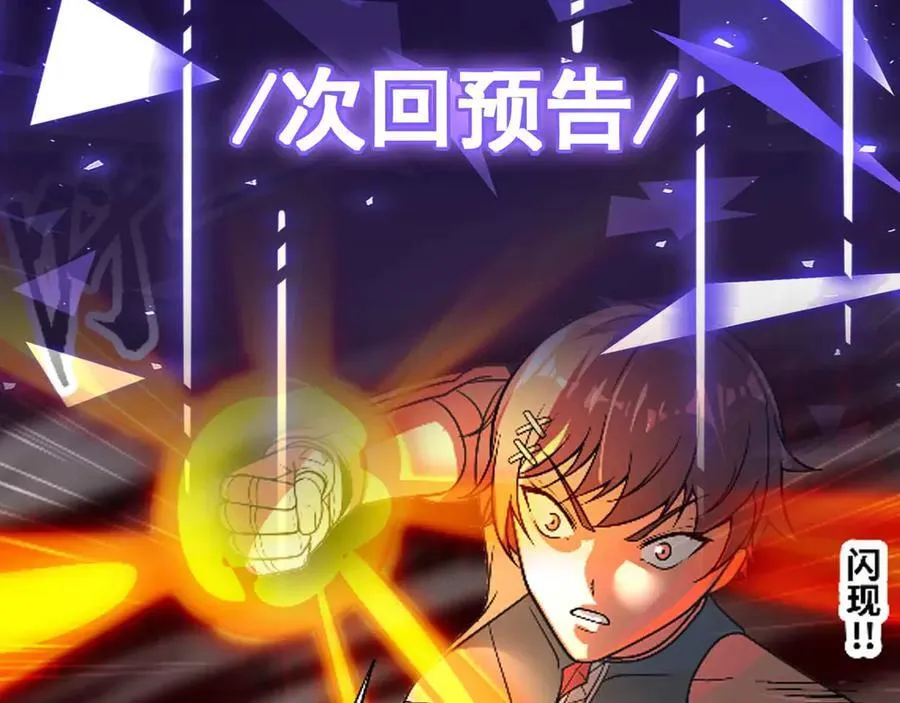 第71话 压制97