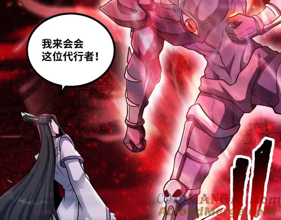 第81话 降神仪式90