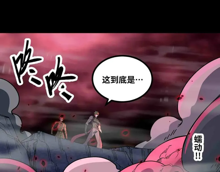 第84话 邪神之威26