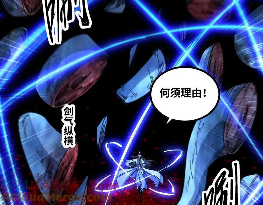 第84话 邪神之威69