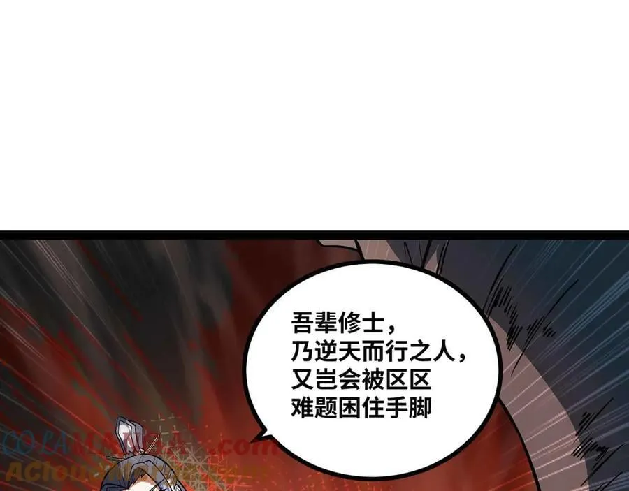 第76话 电车难题！？27