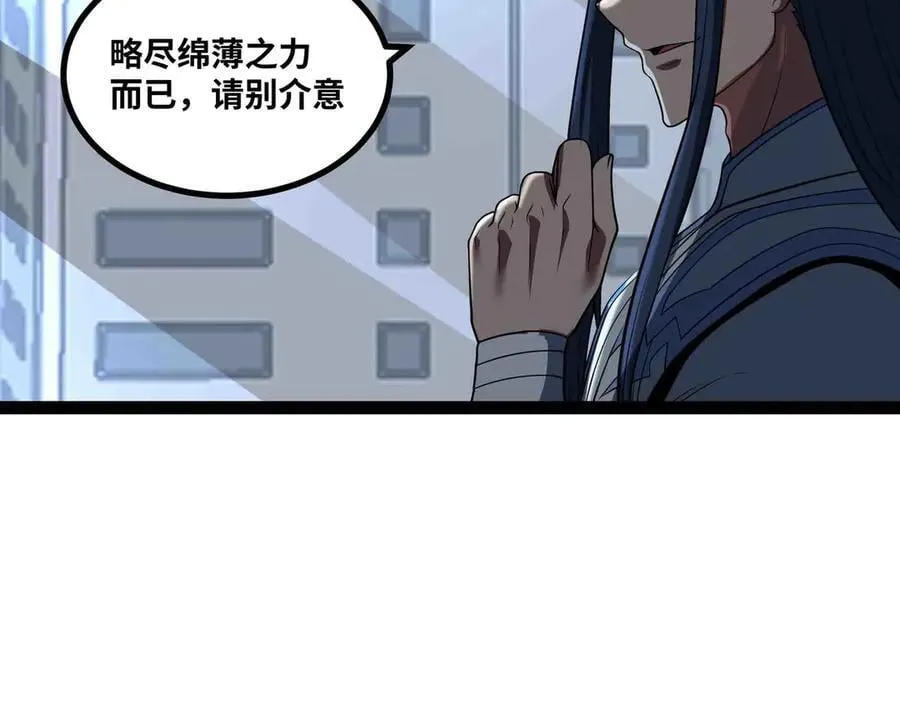 第87话 神秘身份28