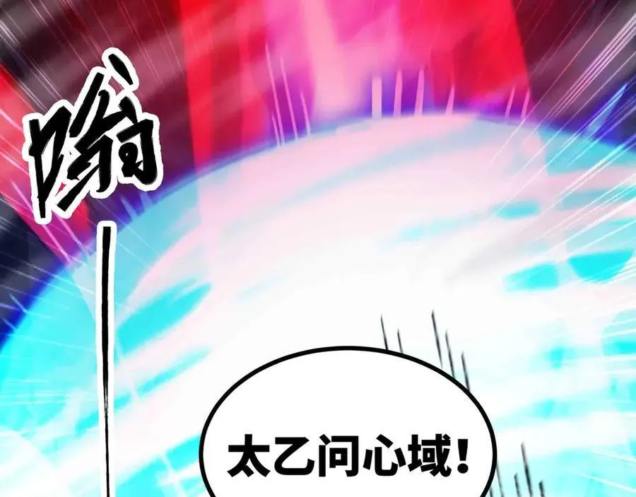第83话 直面邪神88