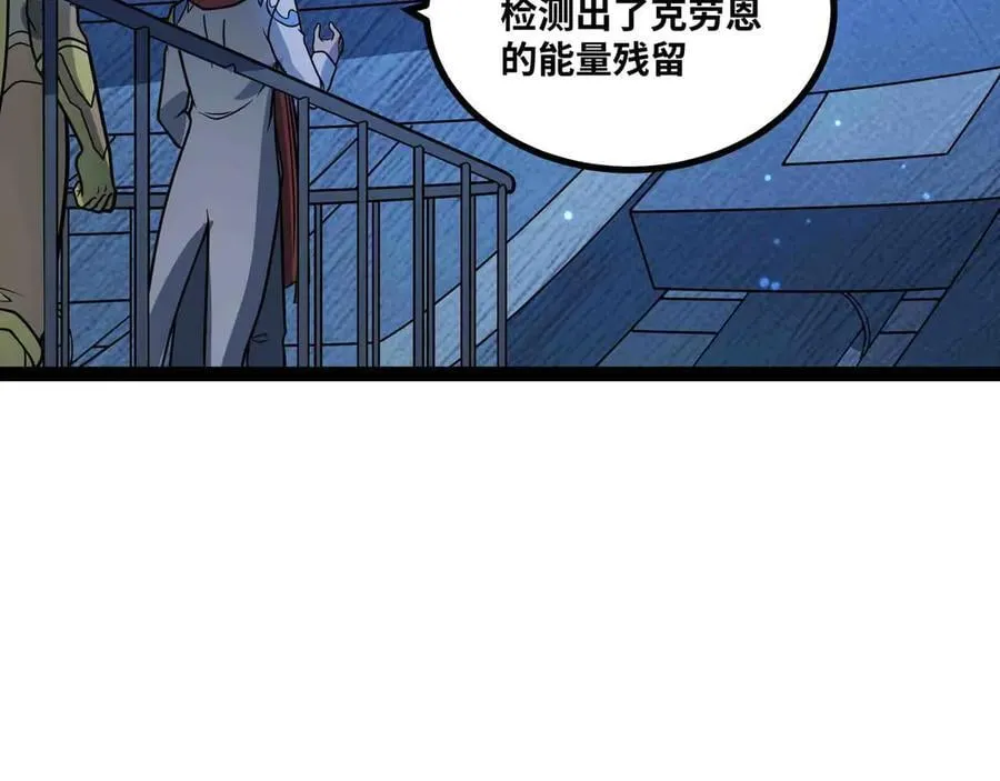 第88话 追击63