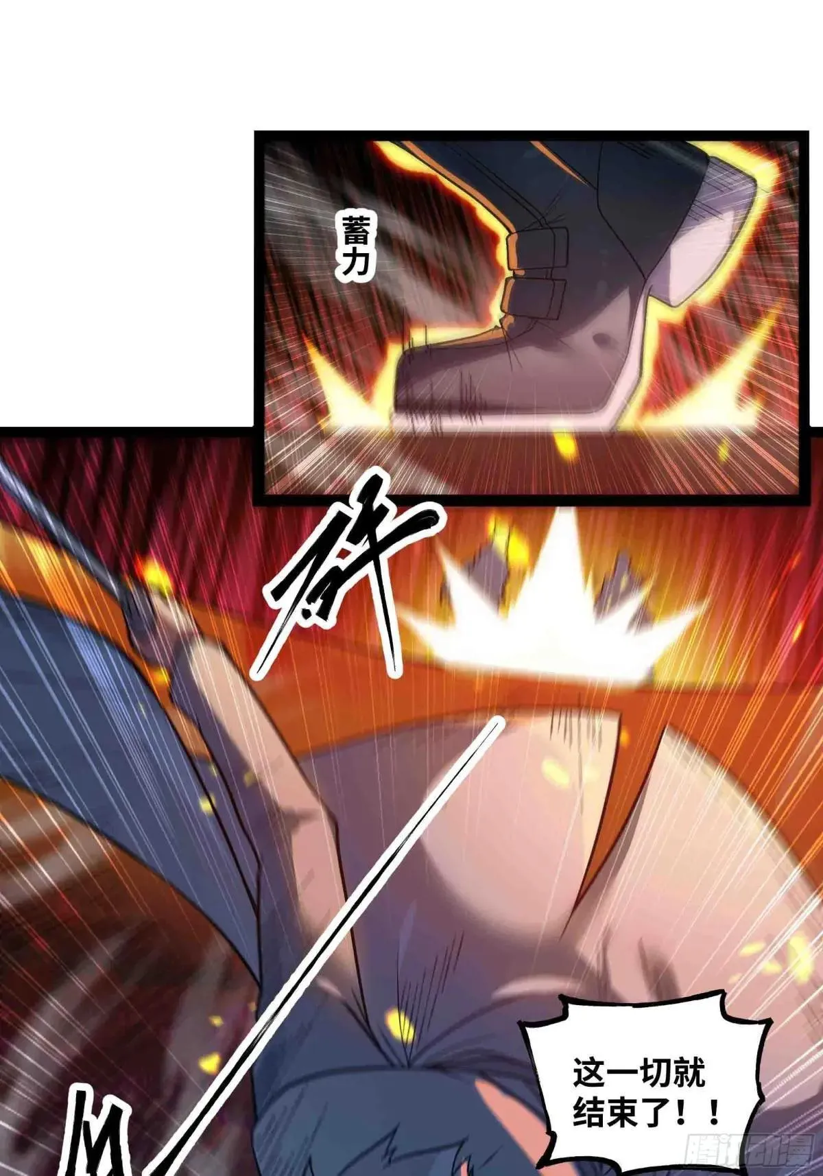 第73话 硬刚太岁！14
