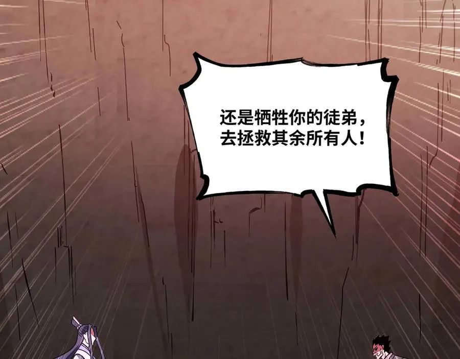 第75话 不过是虚假的胜利91