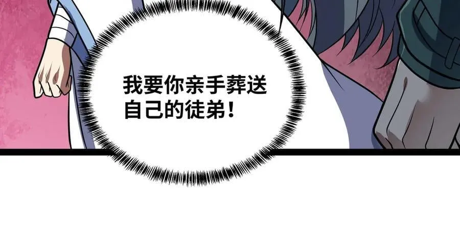 第76话 电车难题！？20