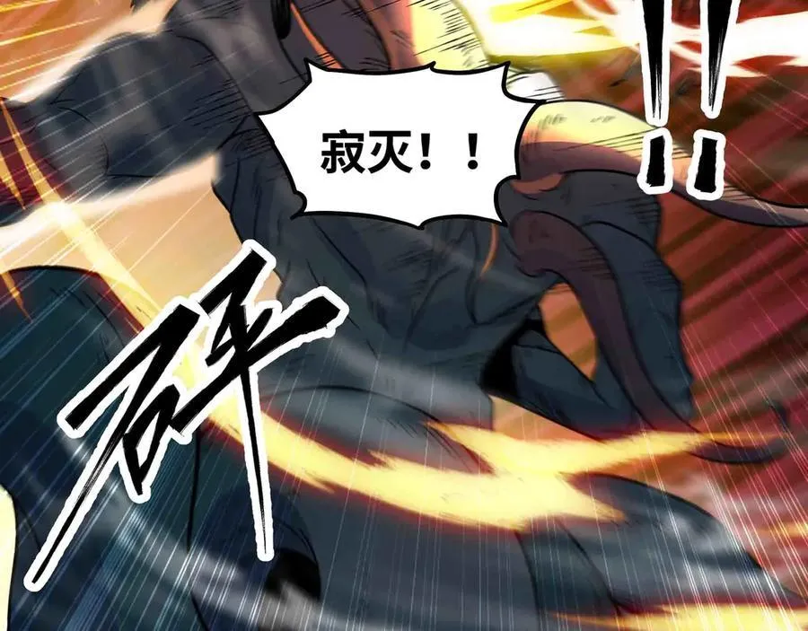 第85话 也配称神？50