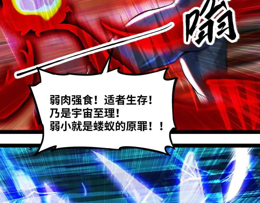 第85话 也配称神？69