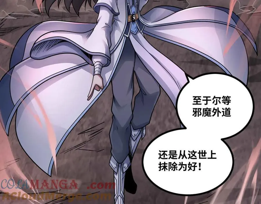 第85话 也配称神？12