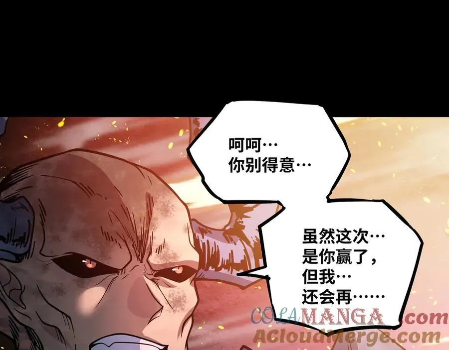 第77话 猎杀黑魔王39