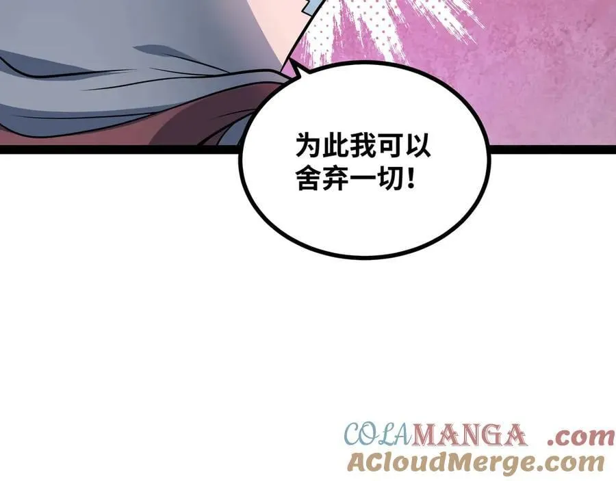第80话 邪神显威84