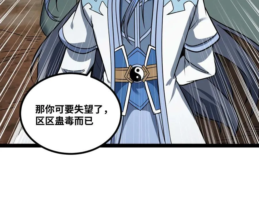 第75话 不过是虚假的胜利73