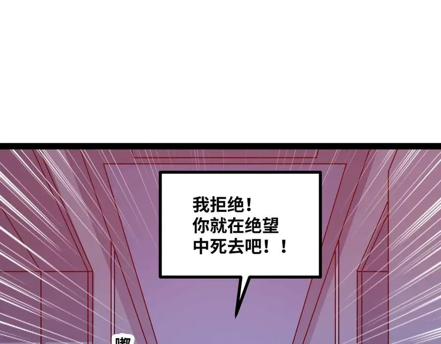 第77话 猎杀黑魔王70