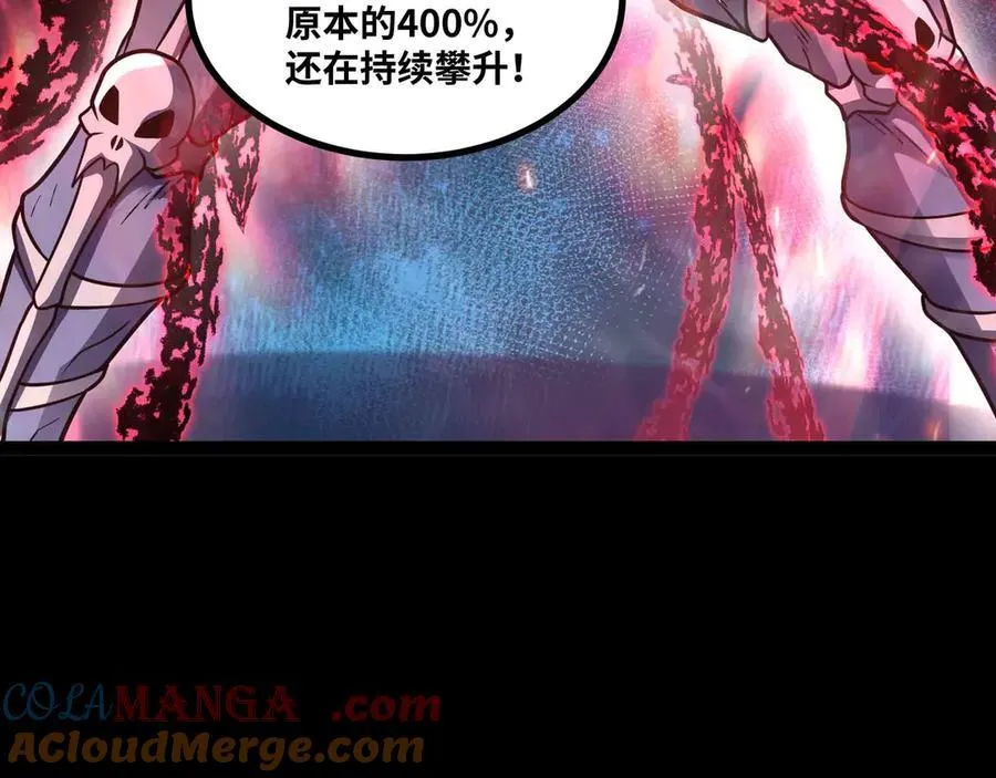 第81话 降神仪式84