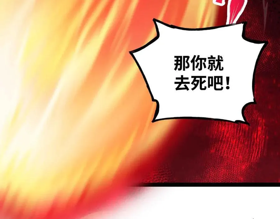 第85话 也配称神？7