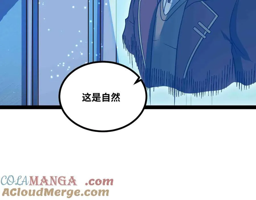 第88话 追击60
