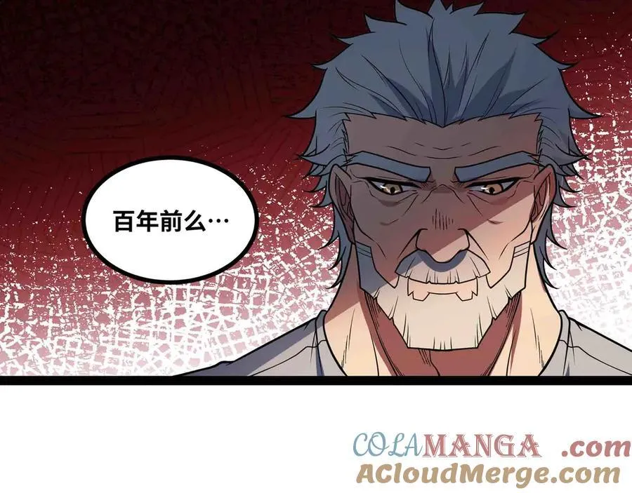 第88话 追击32