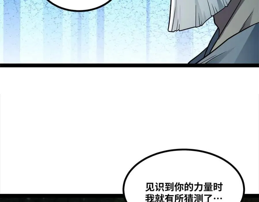 第88话 追击13