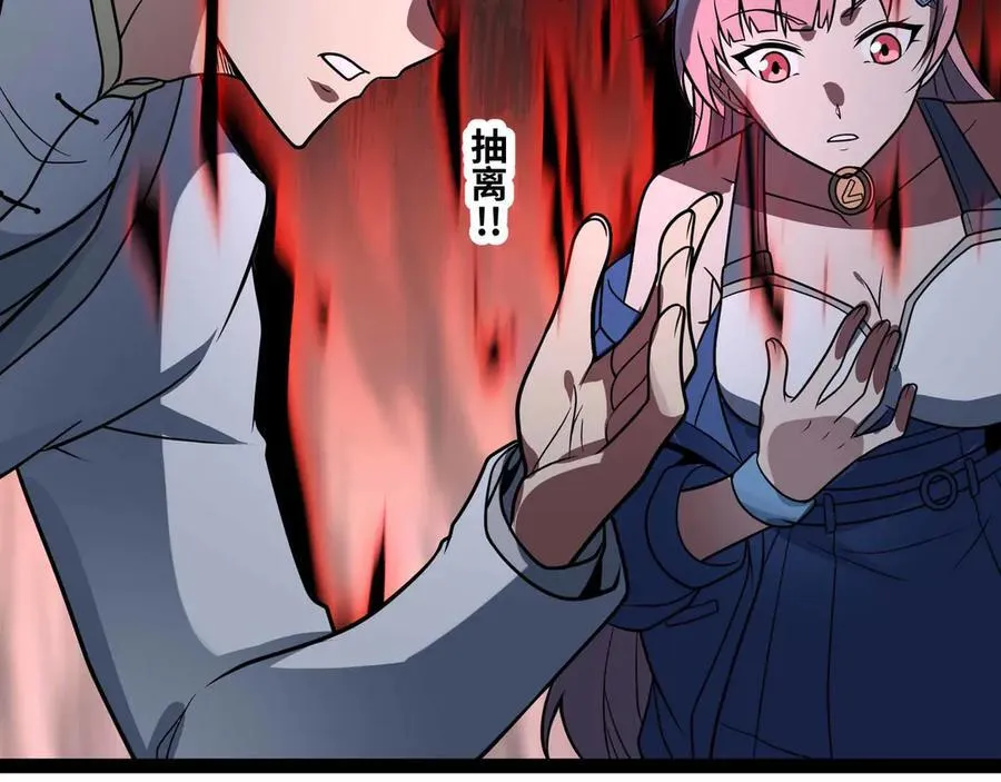 第76话 电车难题！？41