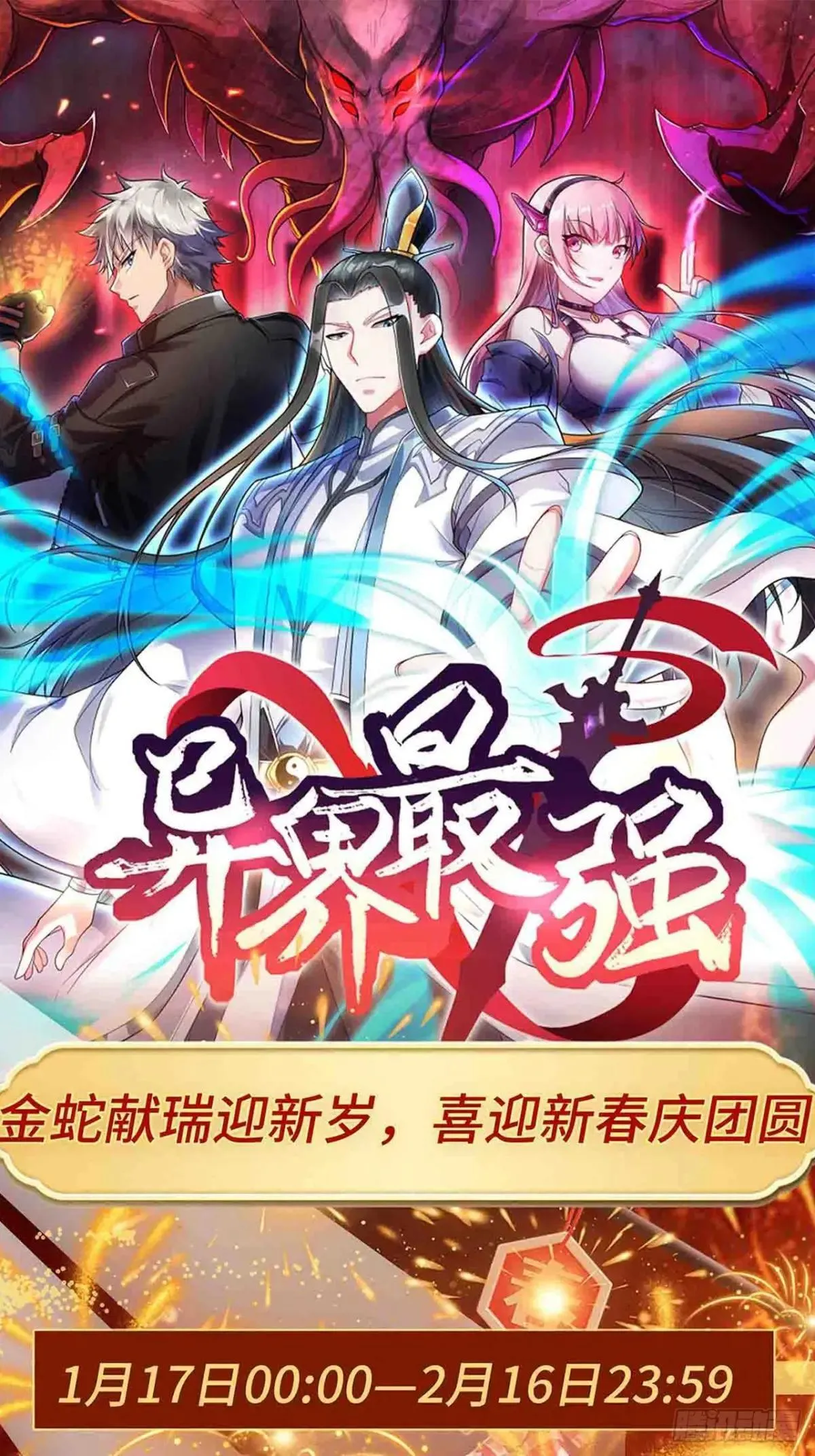 第73话 硬刚太岁！42