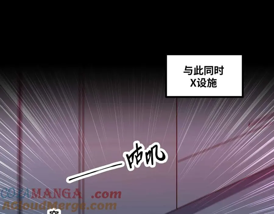 第79话 前所未有的黑暗！42