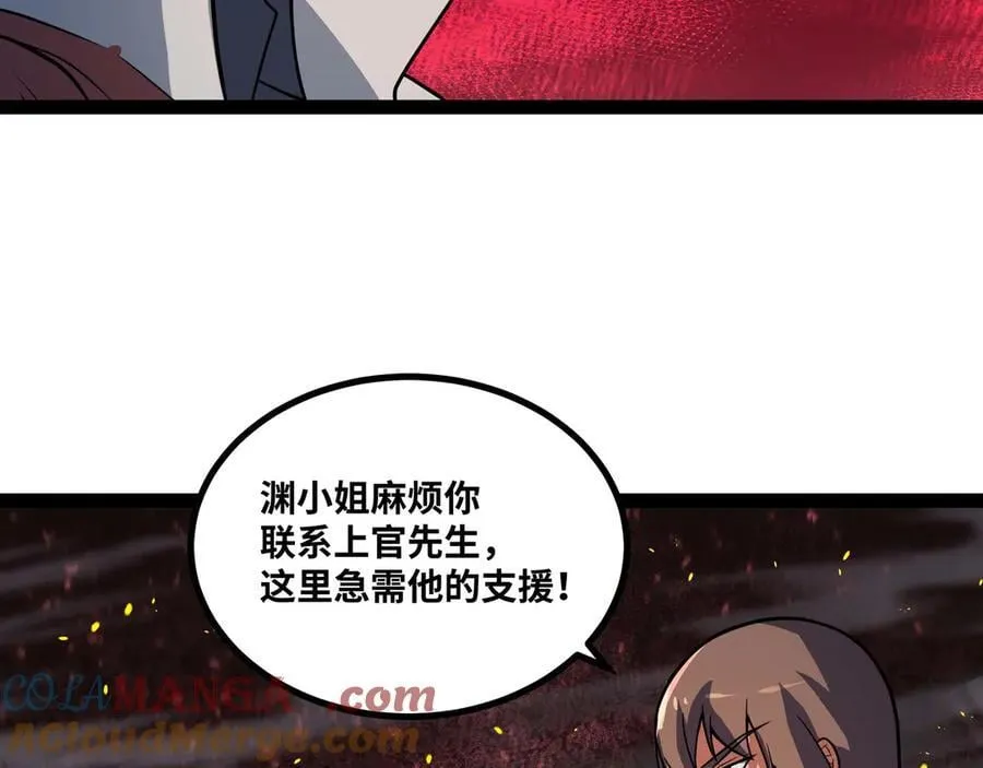 第80话 邪神显威78