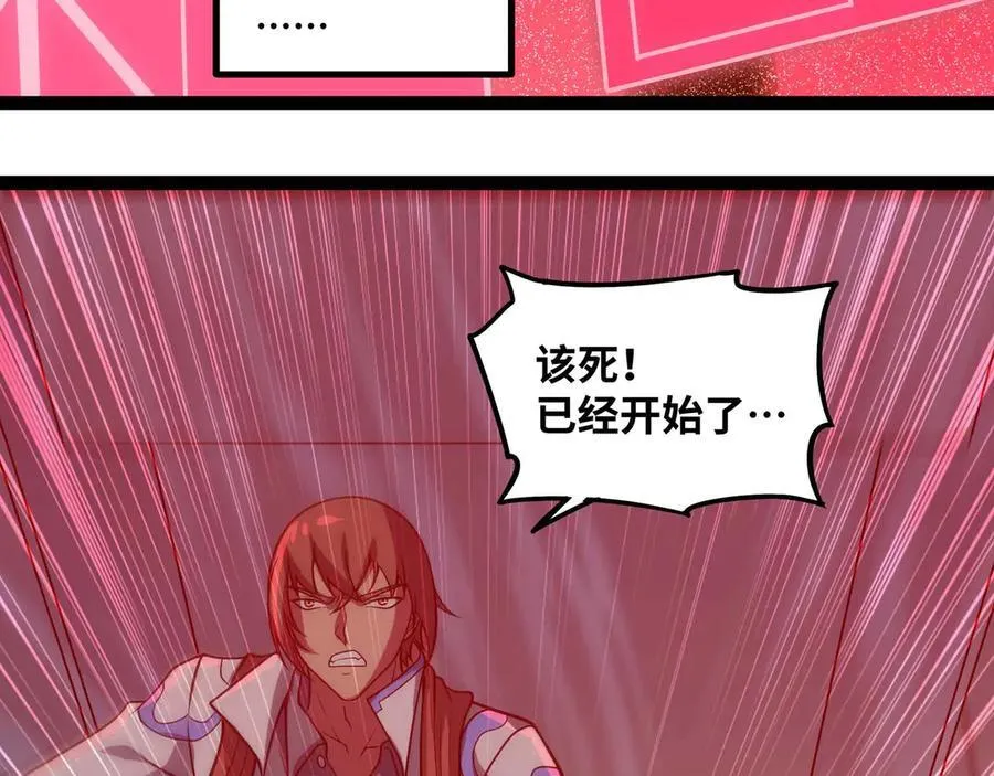 第79话 前所未有的黑暗！67