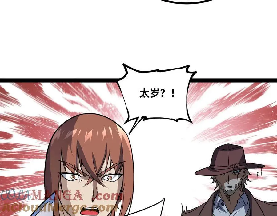 第79话 前所未有的黑暗！30