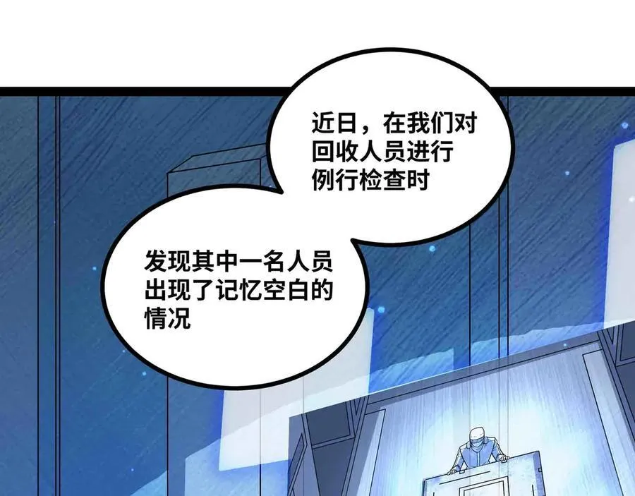 第88话 追击61