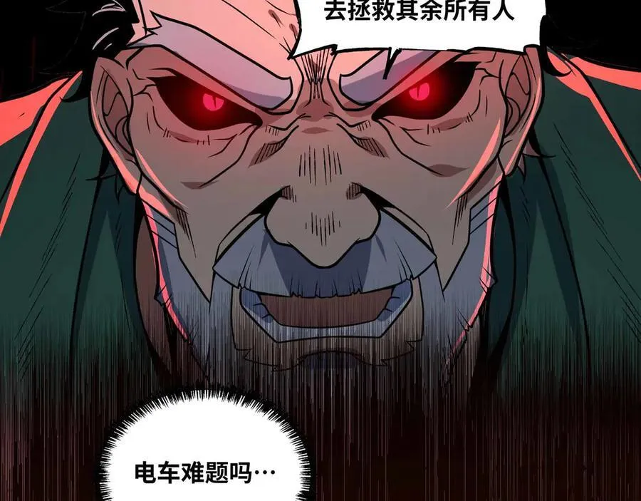 第76话 电车难题！？7