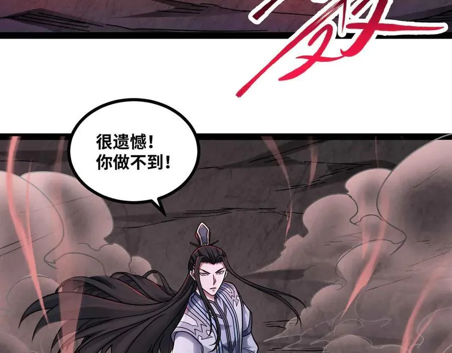 第85话 也配称神？11