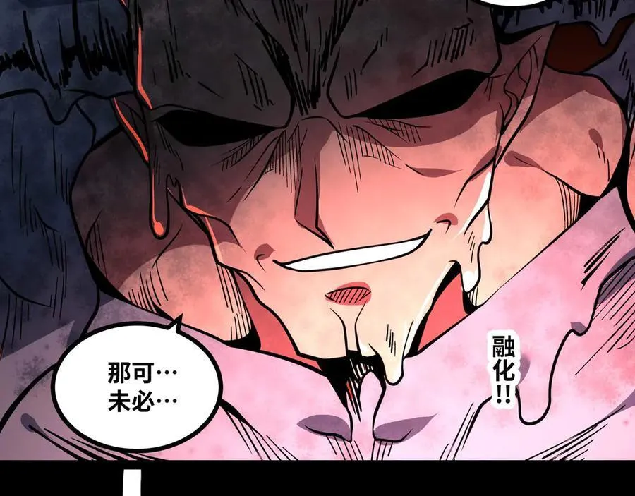 第77话 猎杀黑魔王49
