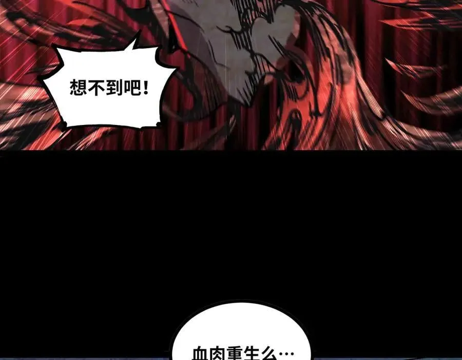 第83话 直面邪神11