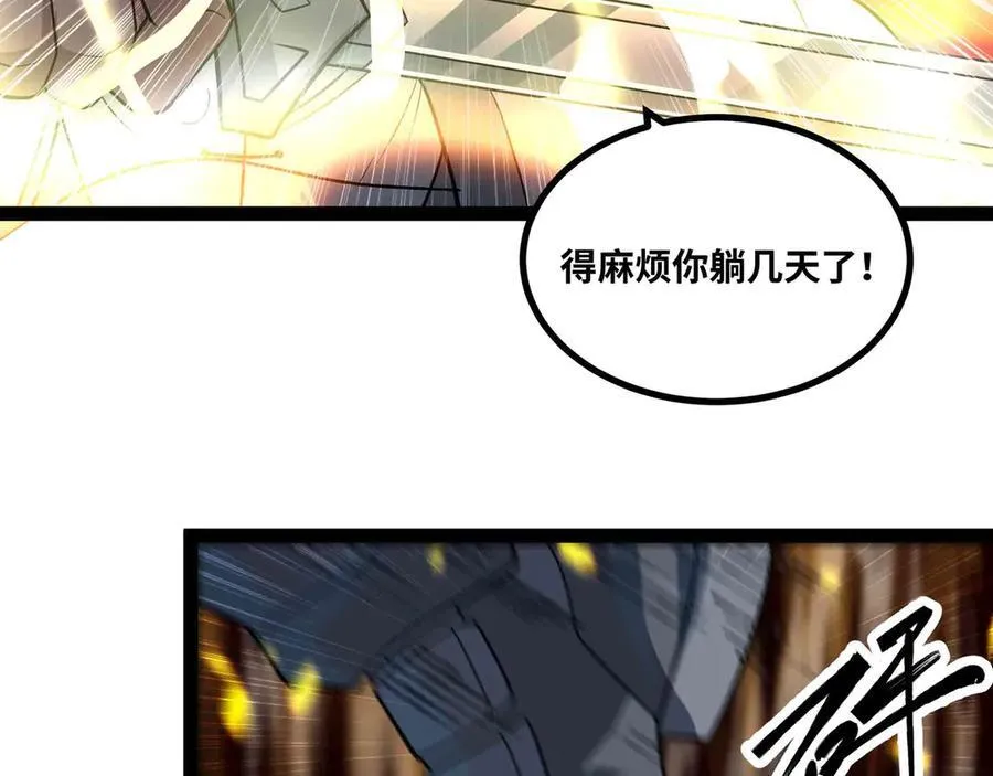 第71话 压制85