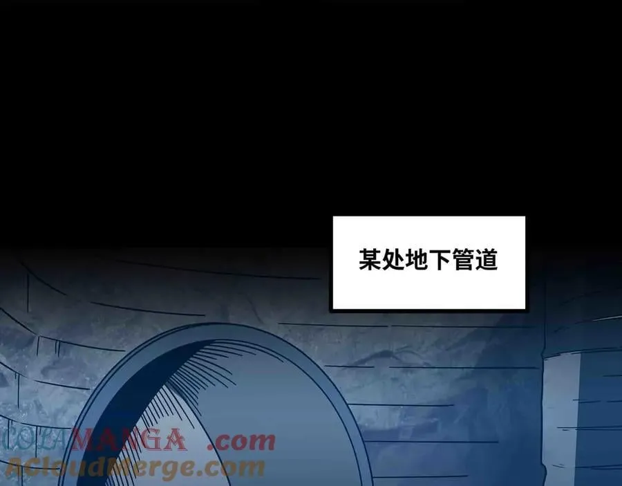 第88话 追击84