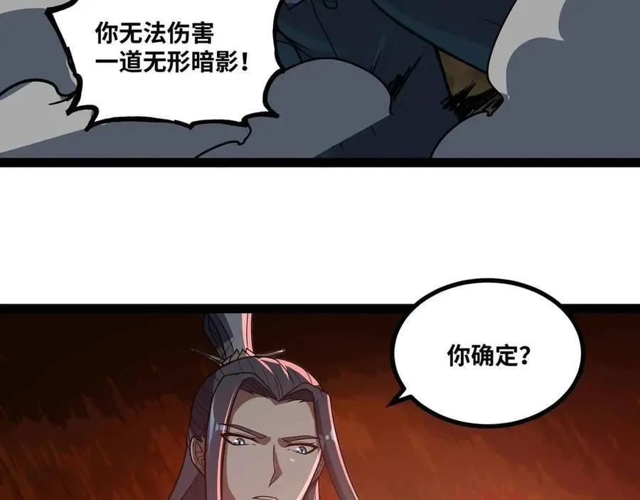 第74话 冥顽不灵94