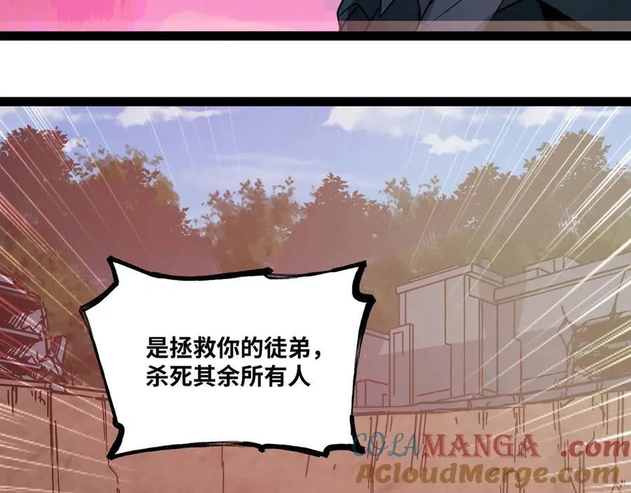 第75话 不过是虚假的胜利90
